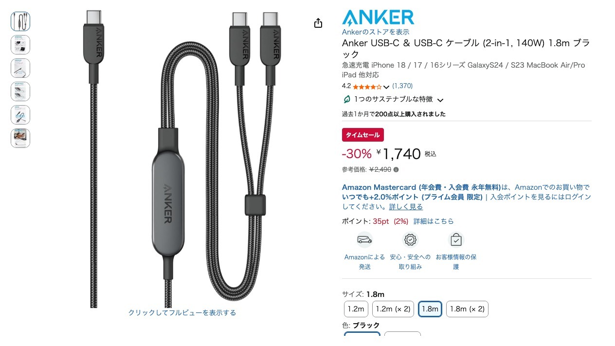 Anker USB-C & USB-C ケーブル (2-in-1, 140W) 1.8m ブラック