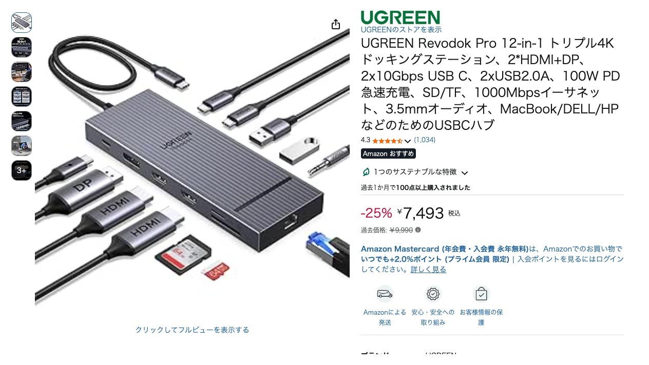 UGREEN Revodok Pro 12-in-1 トリプル4Kドッキングステーション、2*HDMI+DP、2x10Gbps USB C、2xUSB2.0A、100W PD急速充電、SD/TF、1000Mbpsイーサネット、3.5mmオーディオ、MacBook/DELL/HPなどのためのUSBCハブ