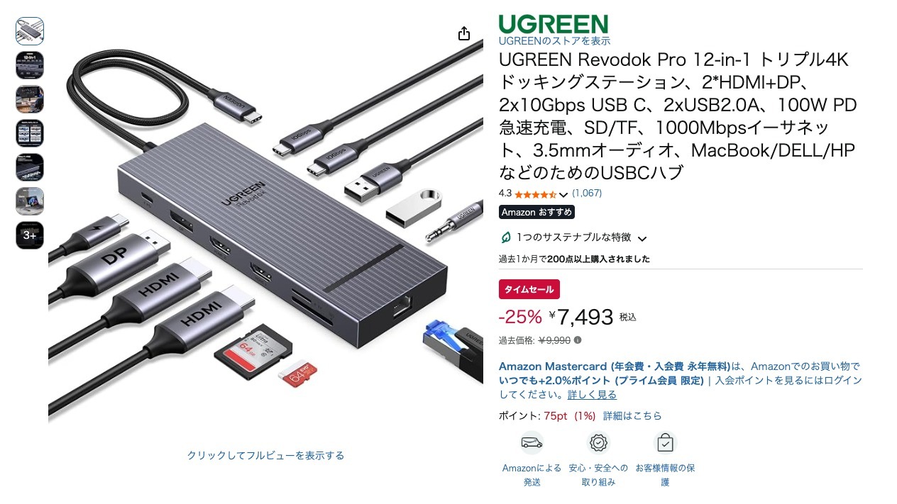 UGREEN Revodok Pro 12-in-1 トリプル4Kドッキングステーション、2*HDMI+DP、2x10Gbps USB C、2xUSB2.0A、100W PD急速充電、SD/TF、1000Mbpsイーサネット、3.5mmオーディオ、MacBook/DELL/HPなどのためのUSBCハブ