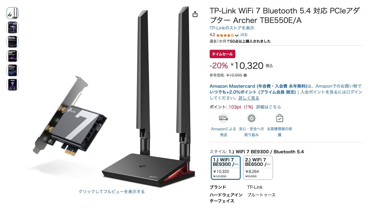 TP-Link WiFi 7 Bluetooth 5.4 対応 PCIeアダプター Archer TBE550E/A