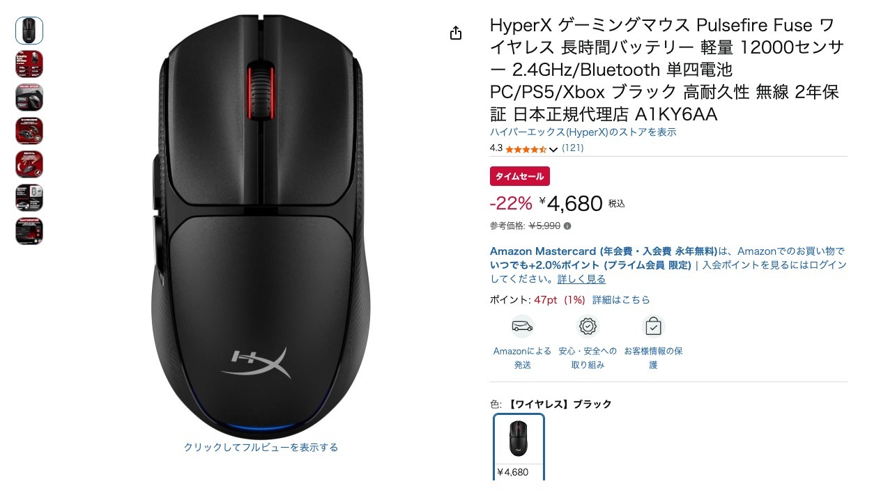 HyperX ゲーミングマウス Pulsefire Fuse ワイヤレス 長時間バッテリー 軽量 12000センサー 2.4GHz/Bluetooth 単四電池 PC/PS5/Xbox ブラック 高耐久性 無線 2年保証 日本正規代理店 A1KY6AA