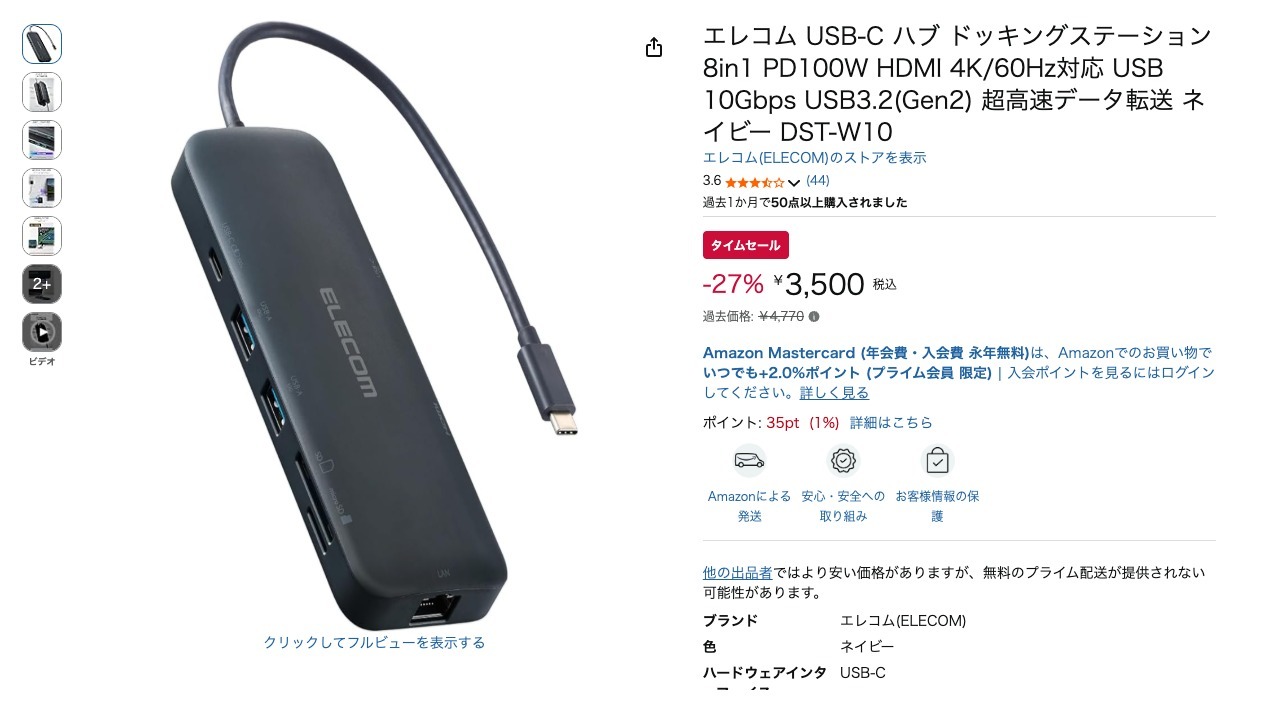 エレコム USB-C ハブ ドッキングステーション 8in1 PD100W HDMI 4K/60Hz対応 USB 10Gbps USB3.2(Gen2) 超高速データ転送 ネイビー DST-W10