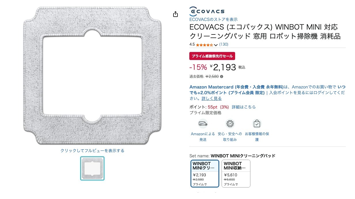 ECOVACS (エコバックス) WINBOT MINI 対応 クリーニングパッド 窓用 ロボット掃除機 消耗品