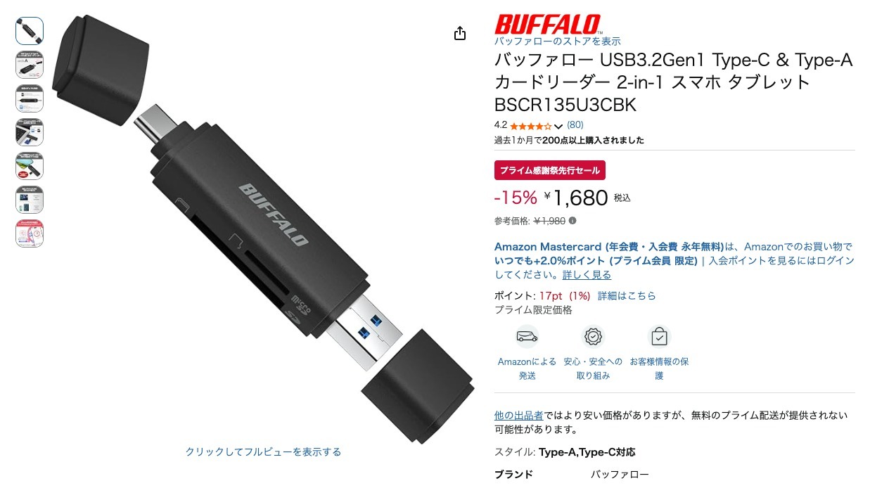 バッファロー USB3.2Gen1 Type-C & Type-A カードリーダー 2-in-1 スマホ タブレット BSCR135U3CBK