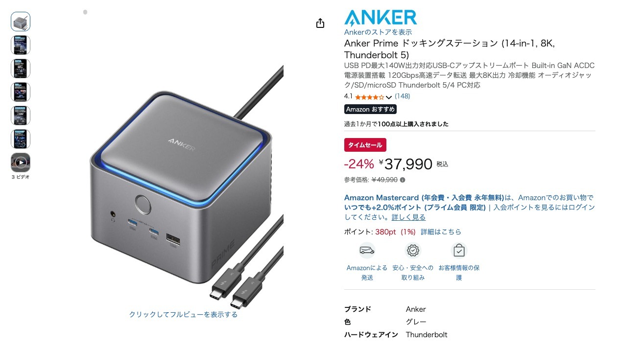 Anker Prime ドッキングステーション (14-in-1, 8K, Thunderbolt 5)
