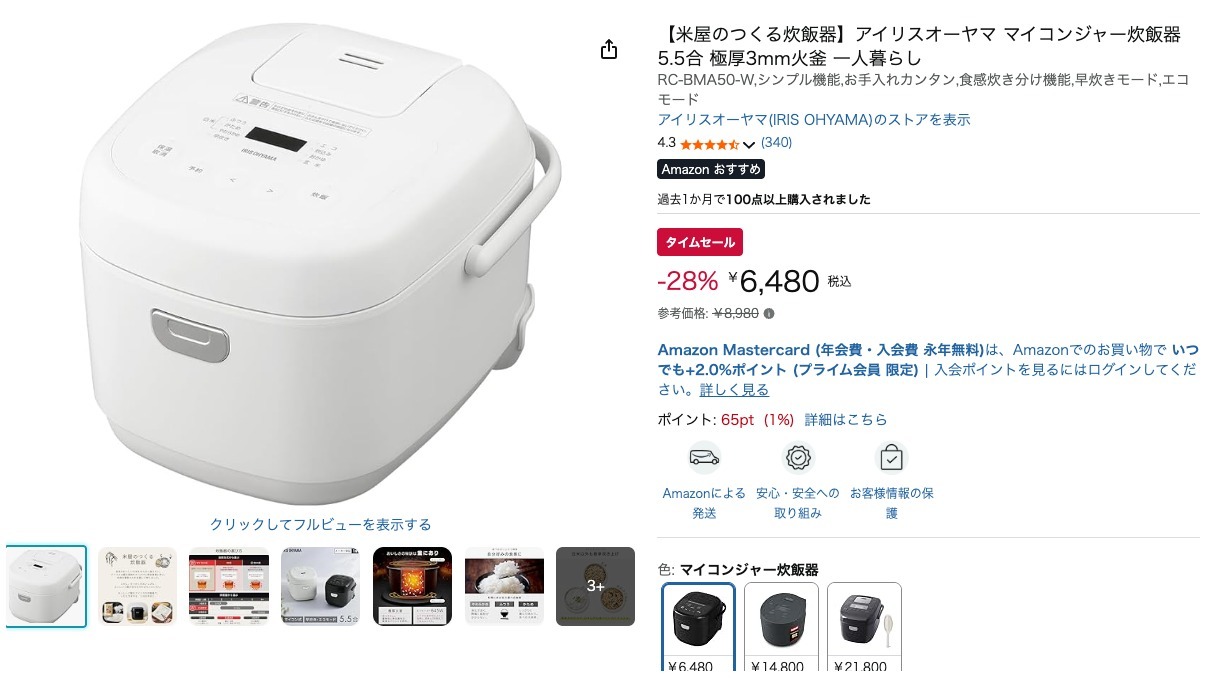 【米屋のつくる炊飯器】アイリスオーヤマ マイコンジャー炊飯器 5.5合 極厚3mm火釜 一人暮らし