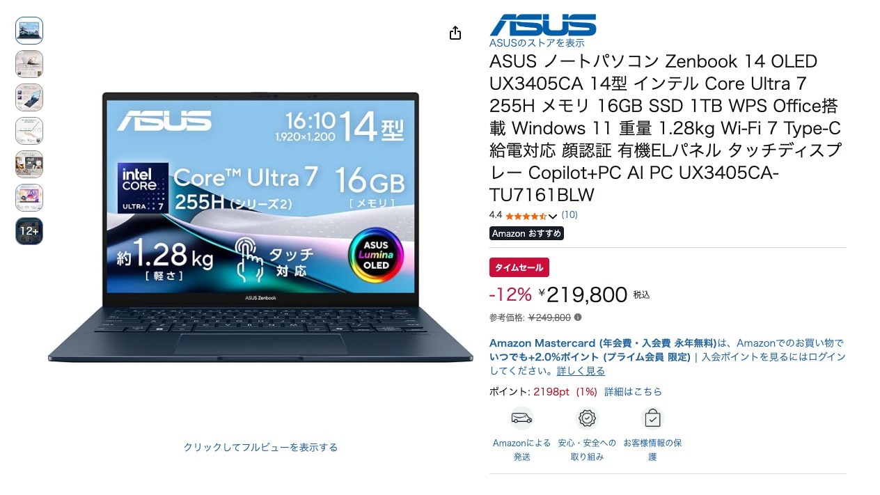 ASUS ノートパソコン Zenbook 14 OLED UX3405CA 14型 インテル Core Ultra 7 255H メモリ 16GB SSD 1TB WPS Office搭載 Windows 11 重量 1.28kg Wi-Fi 7 Type-C給電対応 顔認証 有機ELパネル タッチディスプレー Copilot+PC AI PC UX3405CA-TU7161BLW