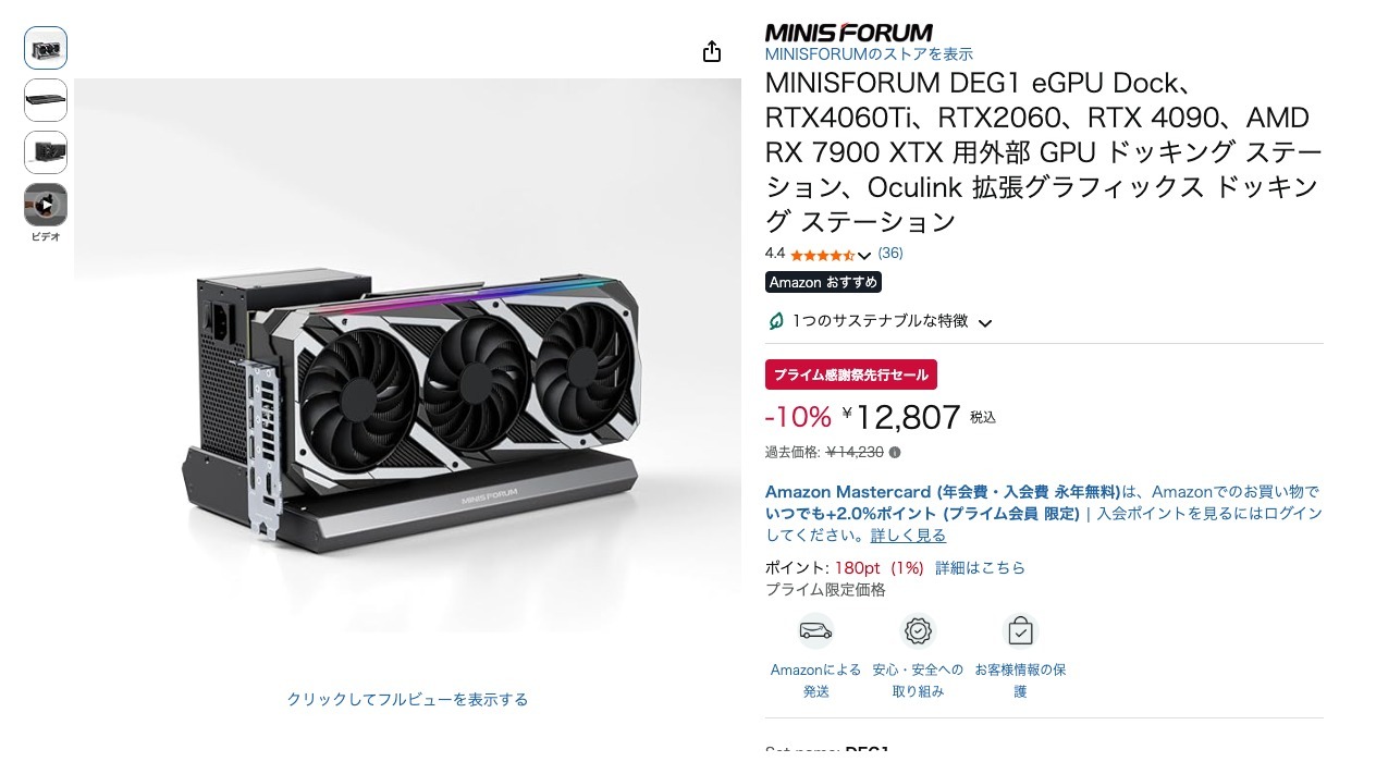 MINISFORUM DEG1 eGPU Dock、RTX4060Ti、RTX2060、RTX 4090、AMD RX 7900 XTX 用外部 GPU ドッキング ステーション、Oculink 拡張グラフィックス ドッキング ステーション