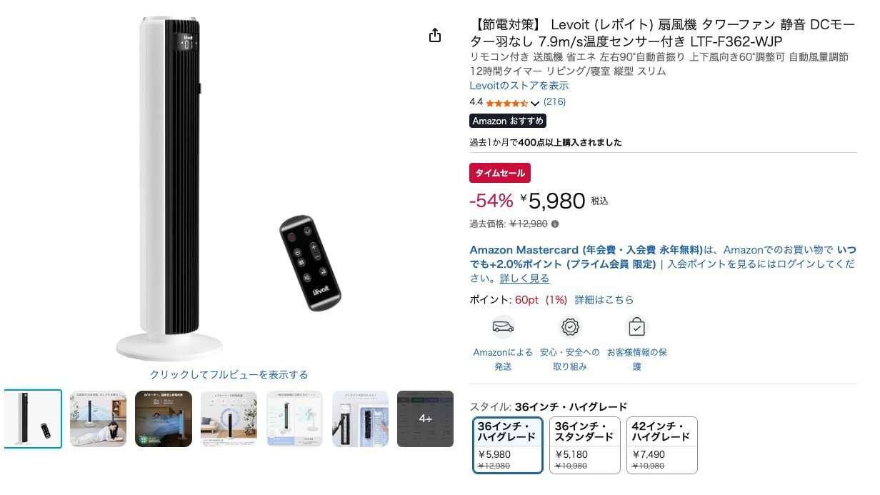 【節電対策】 Levoit (レボイト) 扇風機 タワーファン 静音 DCモーター羽なし 7.9m/s温度センサー付き LTF-F362-WJP