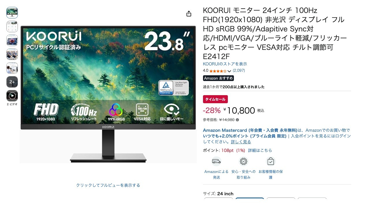 KOORUI モニター 24インチ 100Hz FHD(1920x1080) 非光沢 ディスプレイ フルHD sRGB 99%/Adapitive Sync対応/HDMI/VGA/ブルーライト軽減/フリッカーレス pcモニター VESA対応 チルト調節可 E2412F