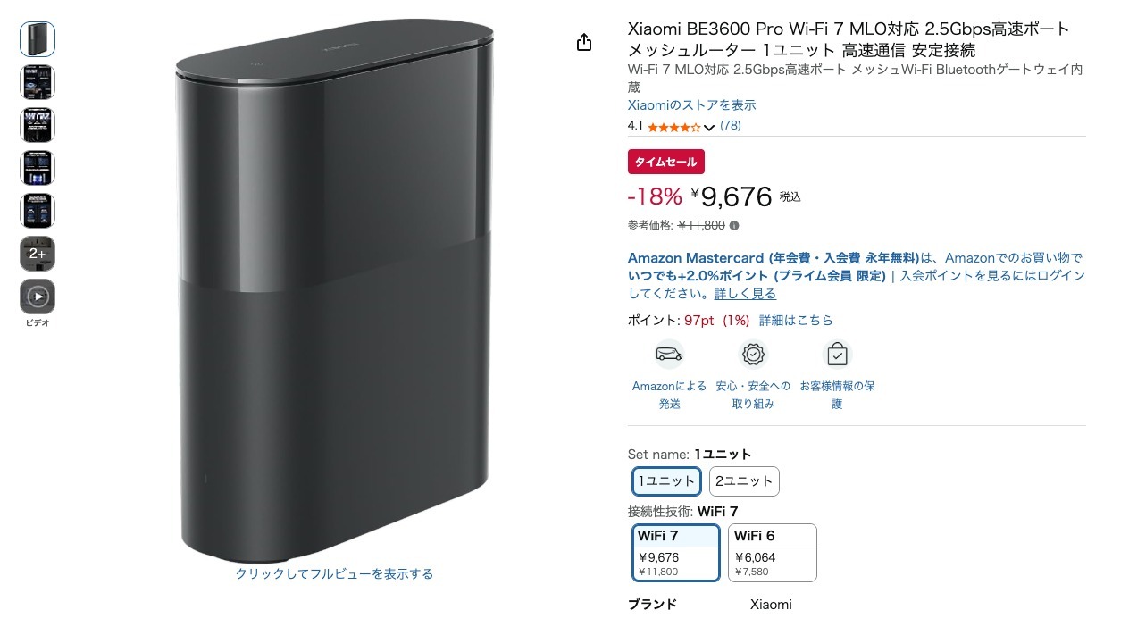 Xiaomi BE3600 Pro Wi-Fi 7 MLO対応 2.5Gbps高速ポート メッシュルーター 1ユニット 高速通信 安定接続