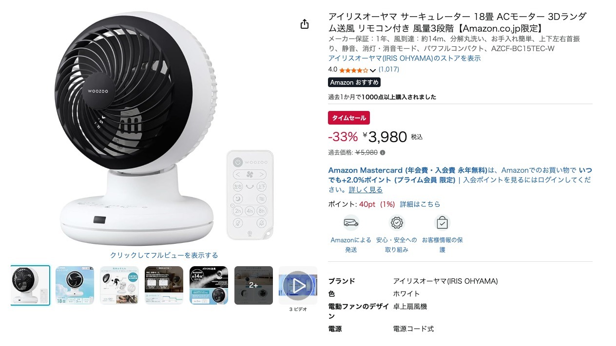 アイリスオーヤマ サーキュレーター 18畳 ACモーター 3Dランダム送風 リモコン付き 風量3段階【Amazon.co.jp限定】