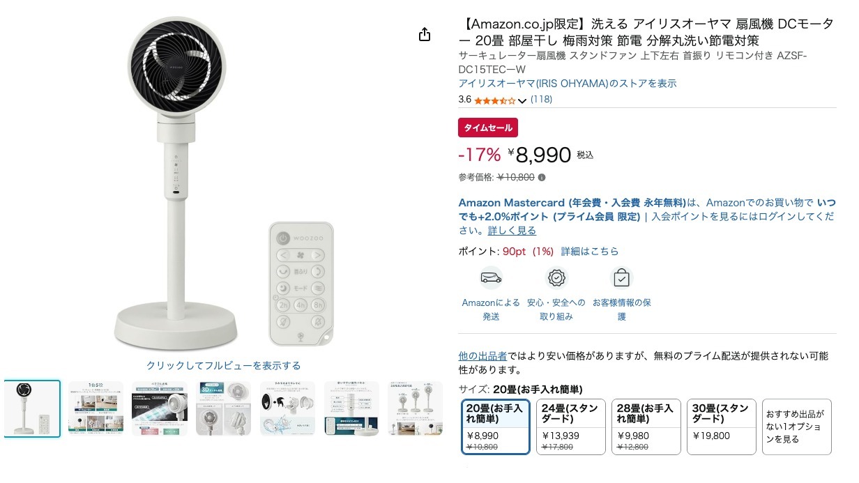 【Amazon.co.jp限定】洗える アイリスオーヤマ 扇風機 DCモーター 20畳 部屋干し 梅雨対策 節電 分解丸洗い節電対策