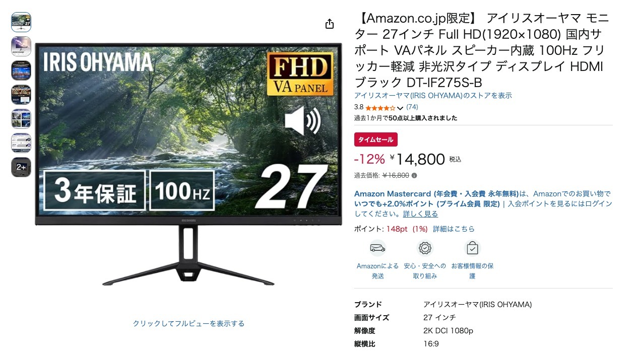 【Amazon.co.jp限定】 アイリスオーヤマ モニター 27インチ Full HD(1920×1080) 国内サポート VAパネル スピーカー内蔵 100Hz フリッカー軽減 非光沢タイプ ディスプレイ HDMI ブラック DT-IF275S-B