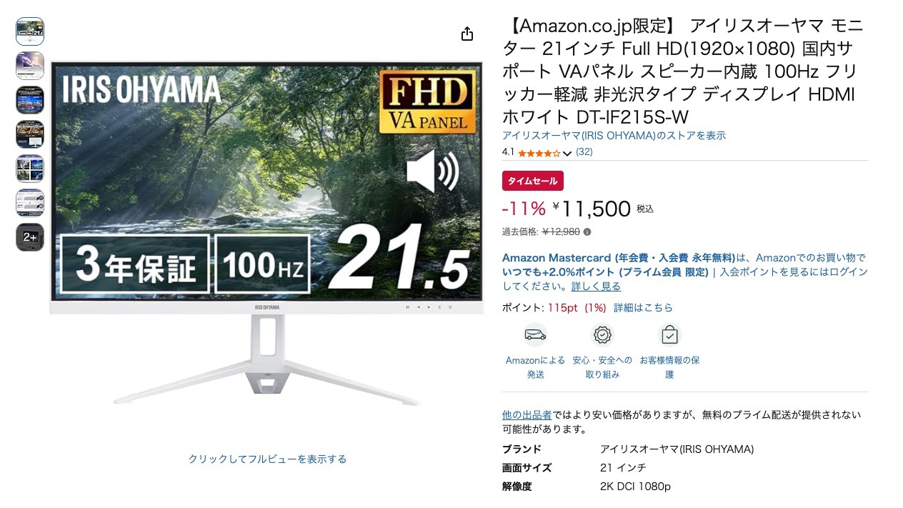 【Amazon.co.jp限定】 アイリスオーヤマ モニター 21インチ Full HD(1920×1080) 国内サポート VAパネル スピーカー内蔵 100Hz フリッカー軽減 非光沢タイプ ディスプレイ HDMI ホワイト DT-IF215S-W