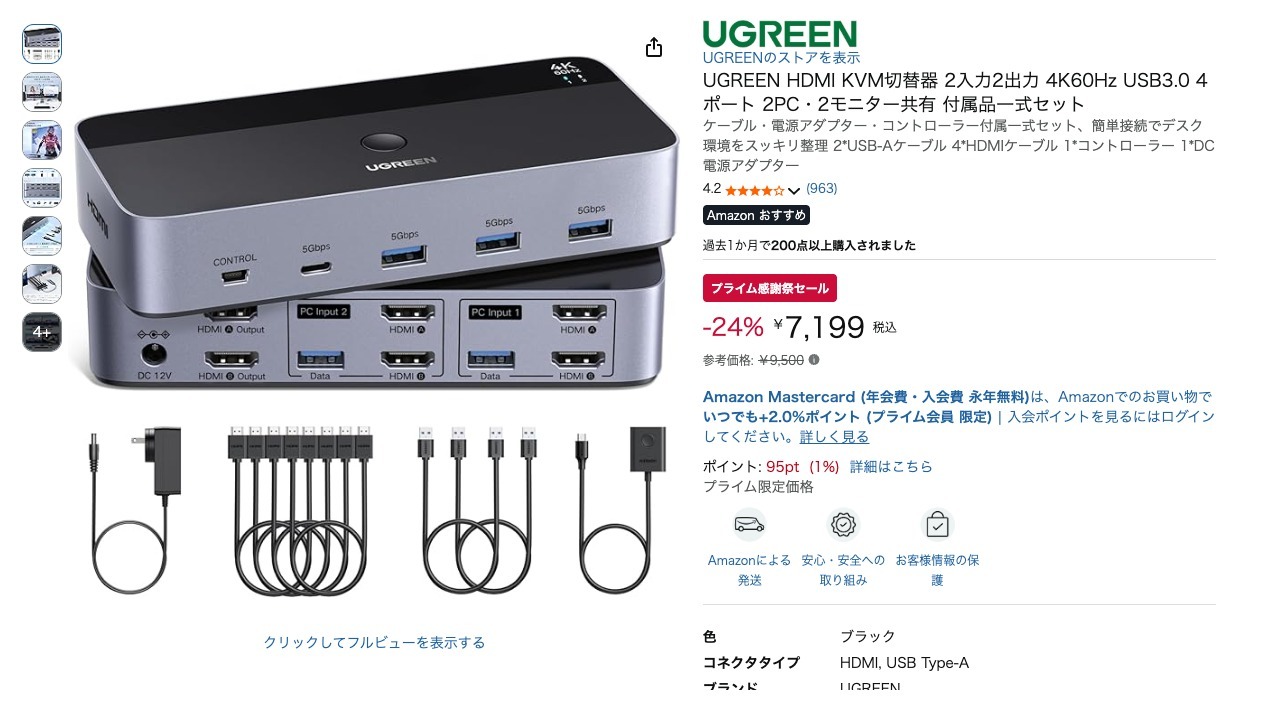 UGREEN HDMI KVM切替器 2入力2出力 4K60Hz USB3.0 4ポート 2PC・2モニター共有 付属品一式セット