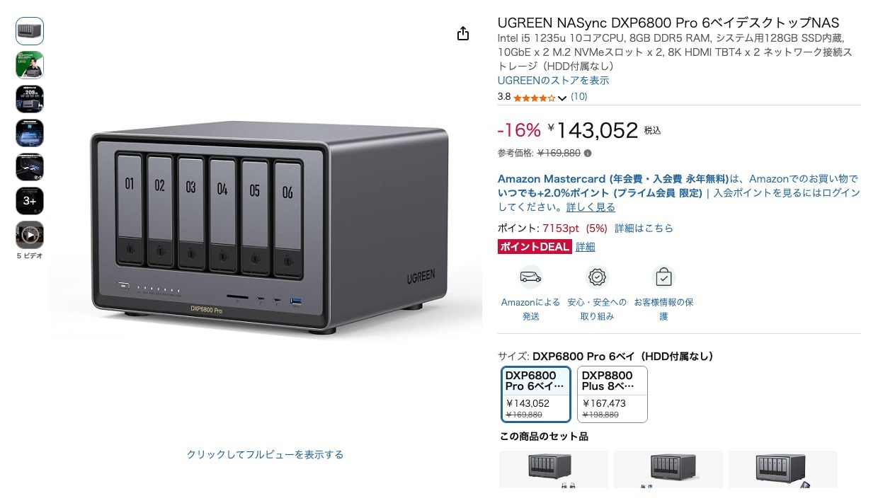 UGREEN NASync DXP6800 Pro 6ベイデスクトップNAS