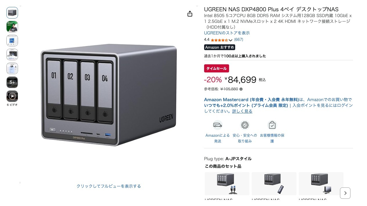 UGREEN NAS DXP4800 Plus 4ベイ デスクトップNAS