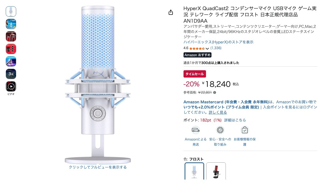 HyperX QuadCast2 コンデンサーマイク USBマイク ゲーム実況 テレワーク ライブ配信 フロスト 日本正規代理店品 AN1D9AA