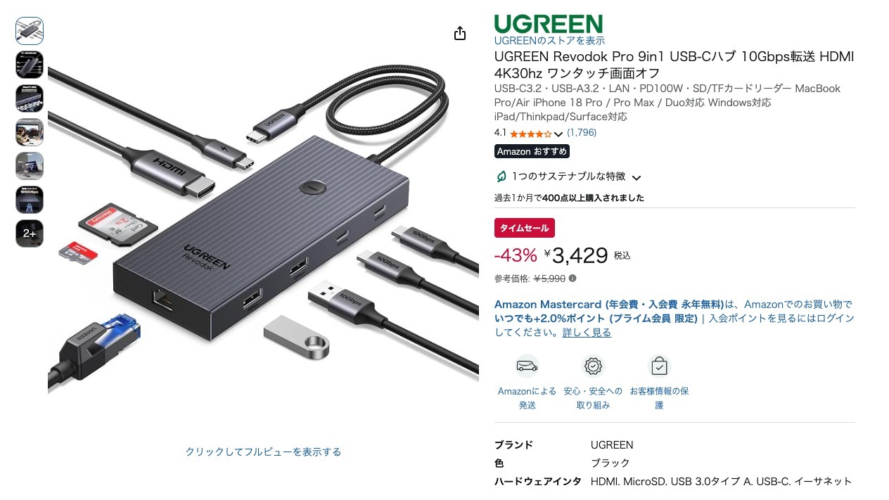 UGREEN Revodok Pro 9in1 USB-Cハブ 10Gbps転送 HDMI 4K30hz ワンタッチ画面オフ