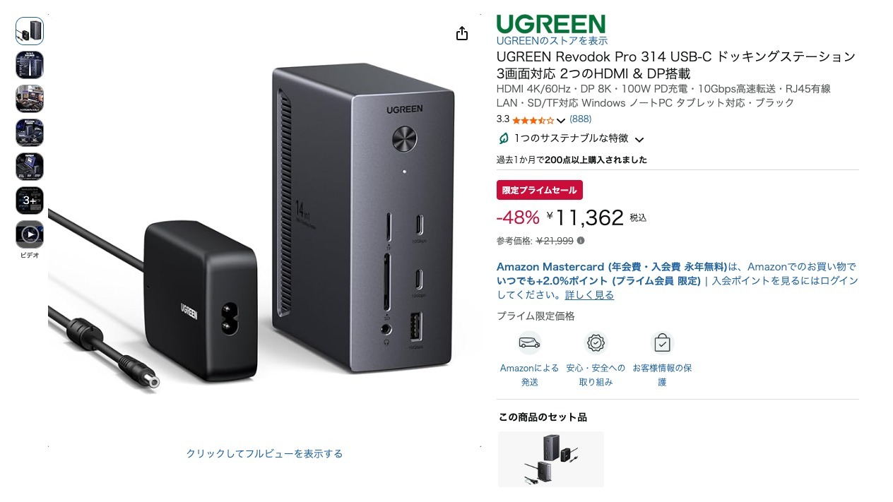 UGREEN Revodok Pro 314 USB-C ドッキングステーション 3画面対応 2つのHDMI & DP搭載
