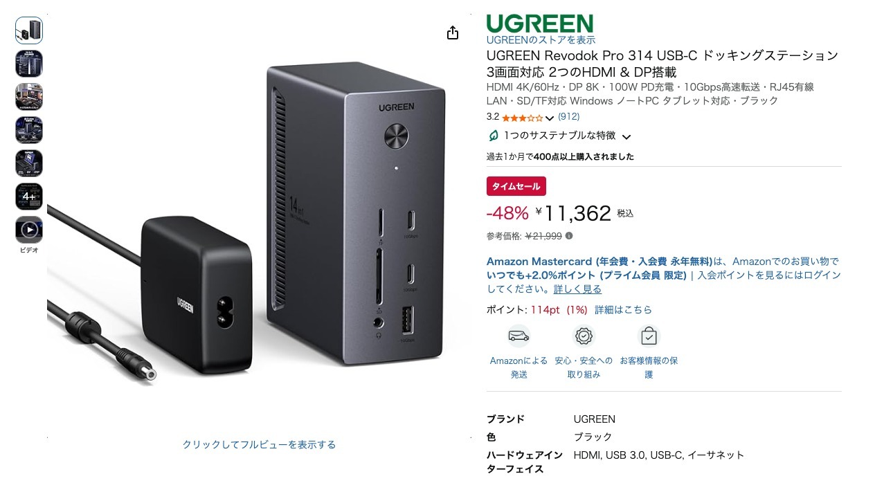 UGREEN Revodok Pro 314 USB-C ドッキングステーション 3画面対応 2つのHDMI & DP搭載