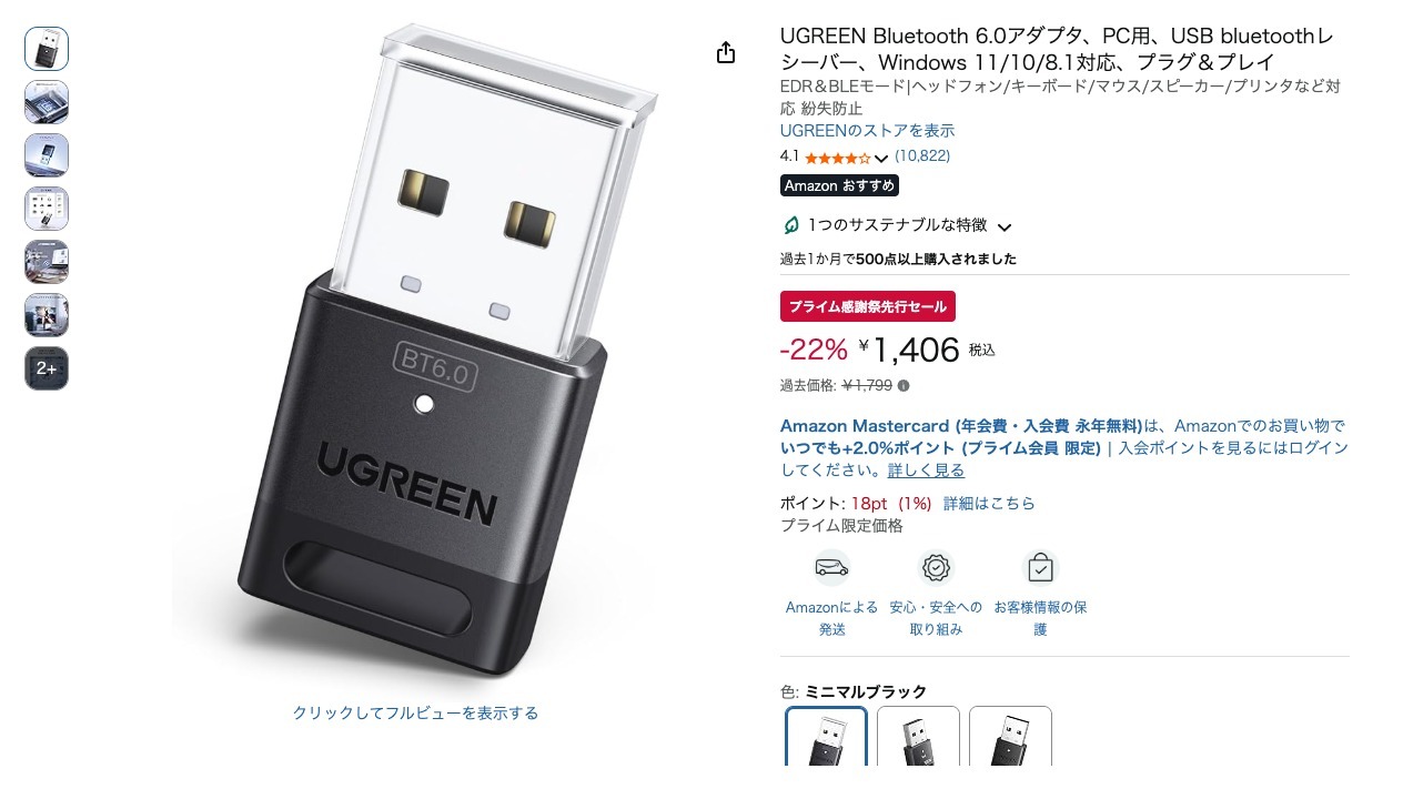 UGREEN Bluetooth 6.0アダプタ、PC用、USB bluetoothレシーバー、Windows 11/10/8.1対応、プラグ&プレイ