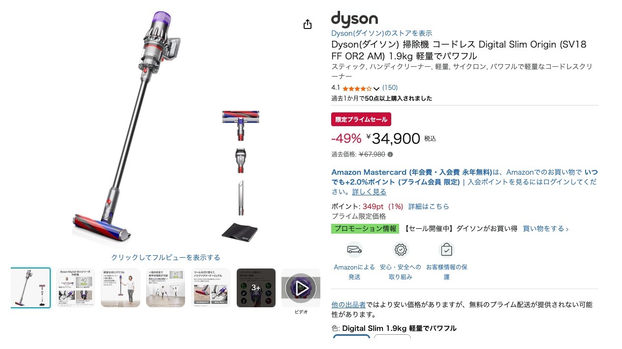Dyson(ダイソン) 掃除機 コードレス Digital Slim Origin (SV18 FF OR2 AM) 1.9kg 軽量でパワフル