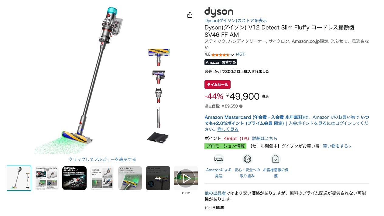 Dyson(ダイソン) V12 Detect Slim Fluffy コードレス掃除機 SV46 FF AM