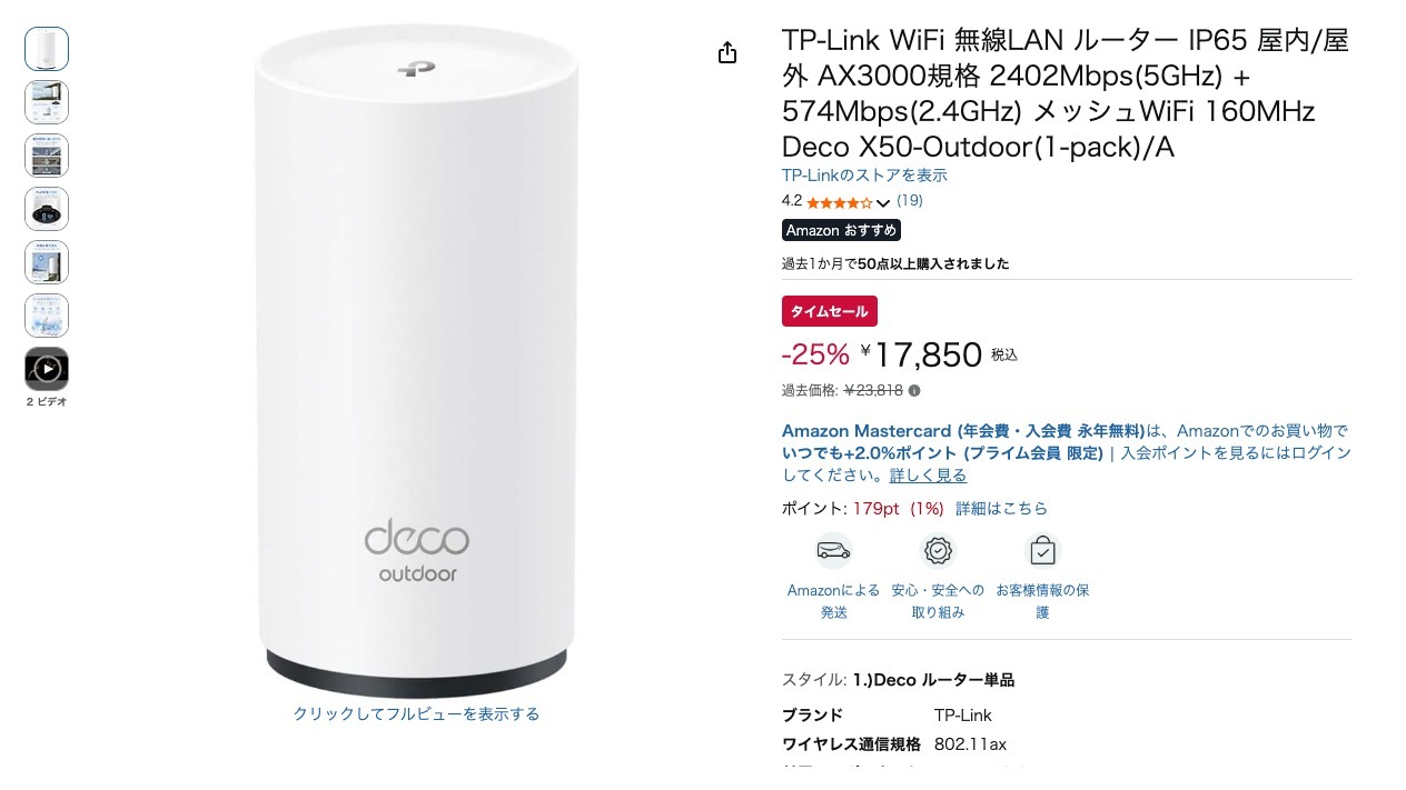 TP-Link WiFi 無線LAN ルーター IP65 屋内/屋外 AX3000規格 2402Mbps(5GHz) + 574Mbps(2.4GHz) メッシュWiFi 160MHz Deco X50-Outdoor(1-pack)/A