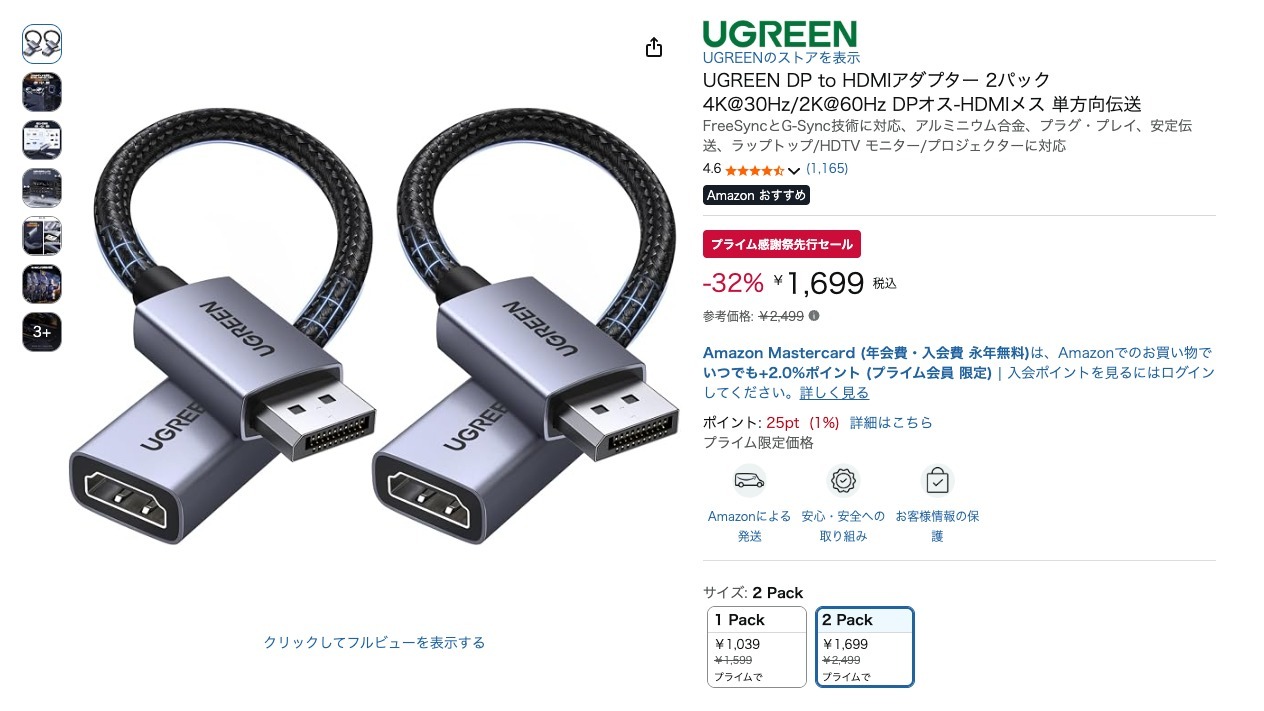 UGREEN DP to HDMIアダプター 2パック 4K@30Hz/2K@60Hz DPオス-HDMIメス 単方向伝送