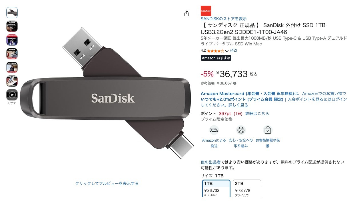 【 サンディスク 正規品 】 SanDisk 外付け SSD 1TB USB3.2Gen2 SDDDE1-1T00-JA46