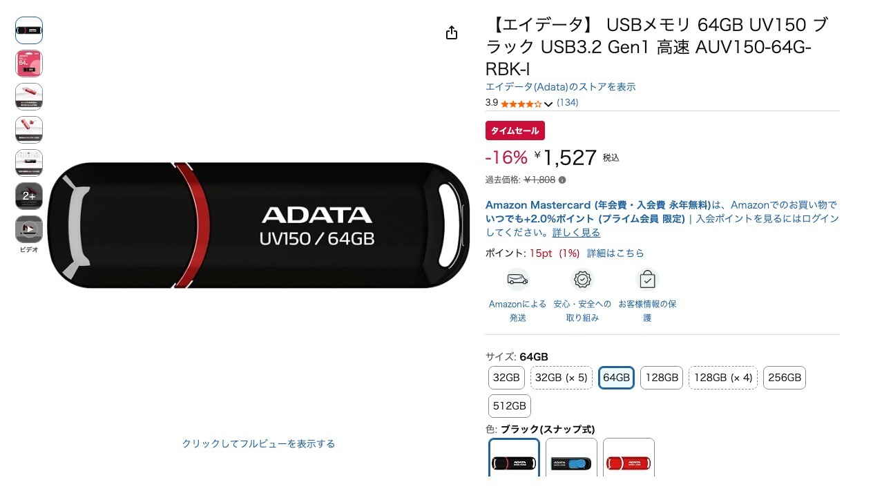 【エイデータ】 USBメモリ 64GB UV150 ブラック USB3.2 Gen1 高速 AUV150-64G-RBK-I