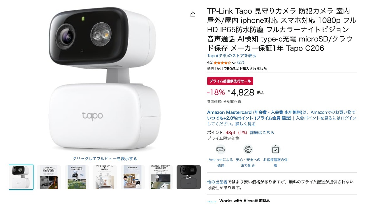 TP-Link Tapo 見守りカメラ 防犯カメラ 室内 屋外/屋内 iphone対応 スマホ対応 1080p フルHD IP65防水防塵 フルカラーナイトビジョン 音声通話 AI検知 type-c充電 microSD/クラウド保存 メーカー保証1年 Tapo C206