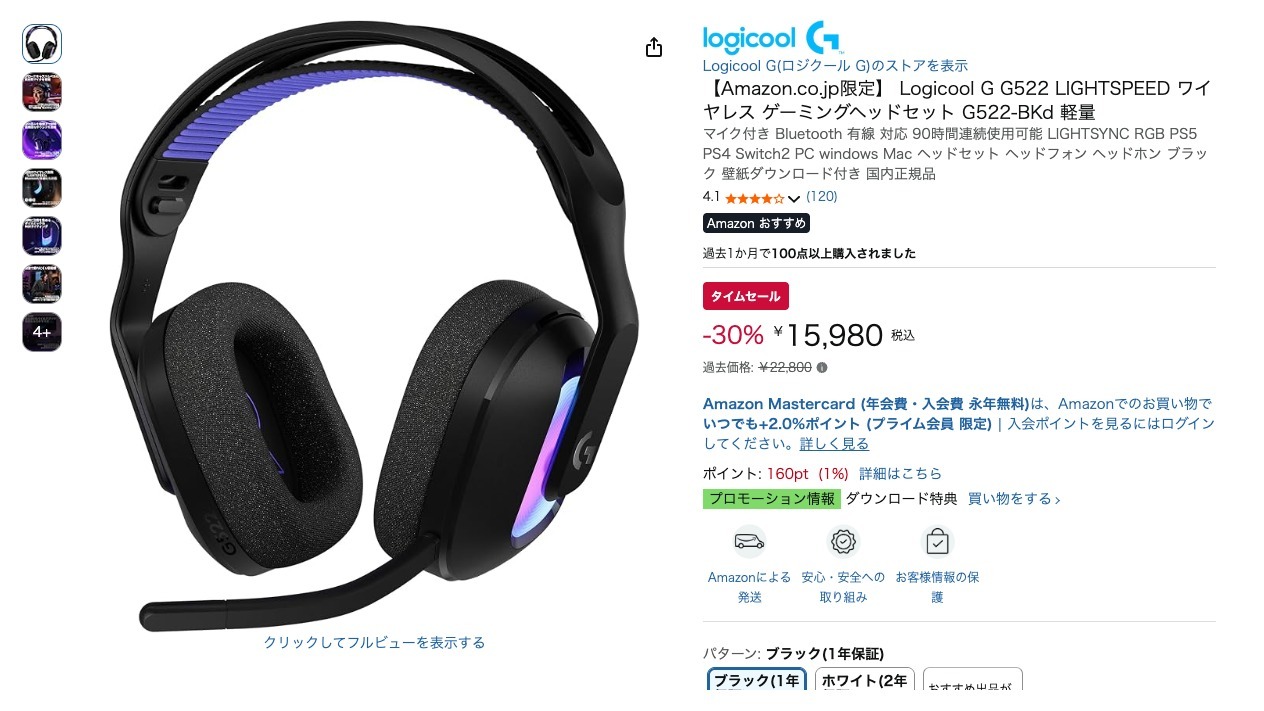 【Amazon.co.jp限定】 Logicool G G522 LIGHTSPEED ワイヤレス ゲーミングヘッドセット G522-BKd 軽量