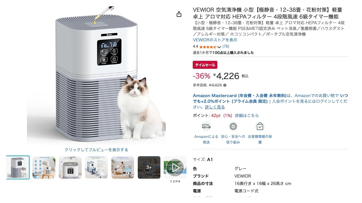 VEWIOR 空気清浄機 小型【極静音・12~38畳・花粉対策】軽量 卓上 アロマ対応 HEPAフィルター 4段階風速 6級タイマー機能