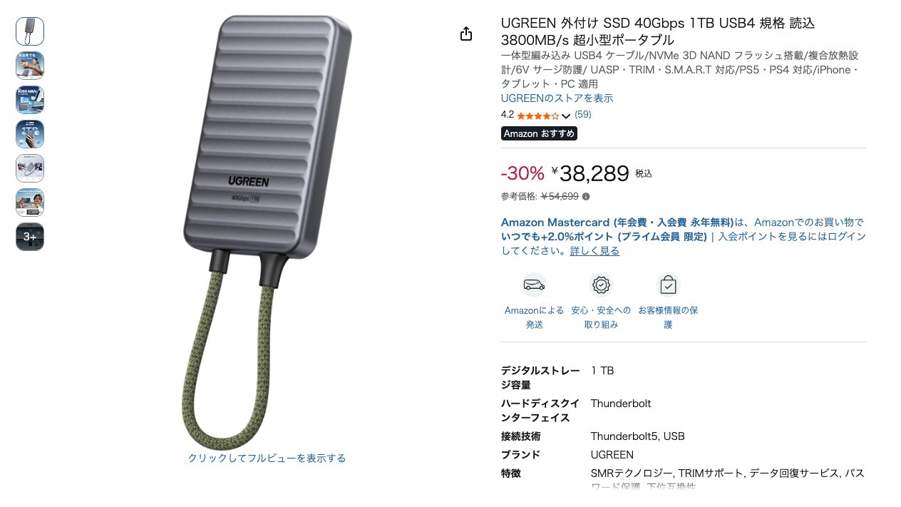 UGREEN 外付け SSD 40Gbps 1TB USB4 規格 読込 3800MB/s 超小型ポータブル