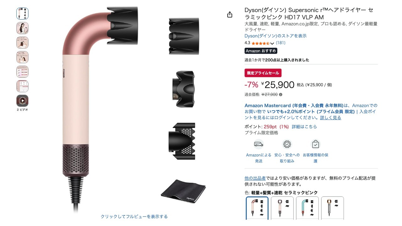 Dyson(ダイソン) Supersonic rTMヘアドライヤー セラミックピンク HD17 VLP AM