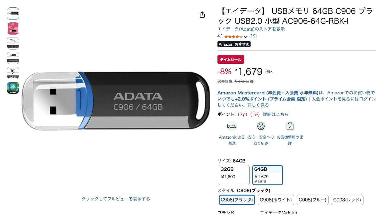【エイデータ】 USBメモリ 64GB C906 ブラック USB2.0 小型 AC906-64G-RBK-I
