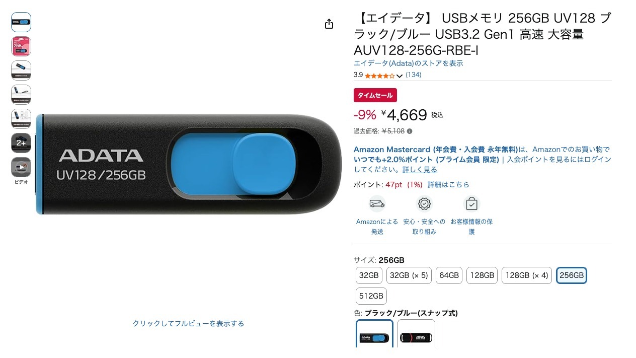 【エイデータ】 USBメモリ 256GB UV128 ブラック/ブルー USB3.2 Gen1 高速 大容量 AUV128-256G-RBE-I