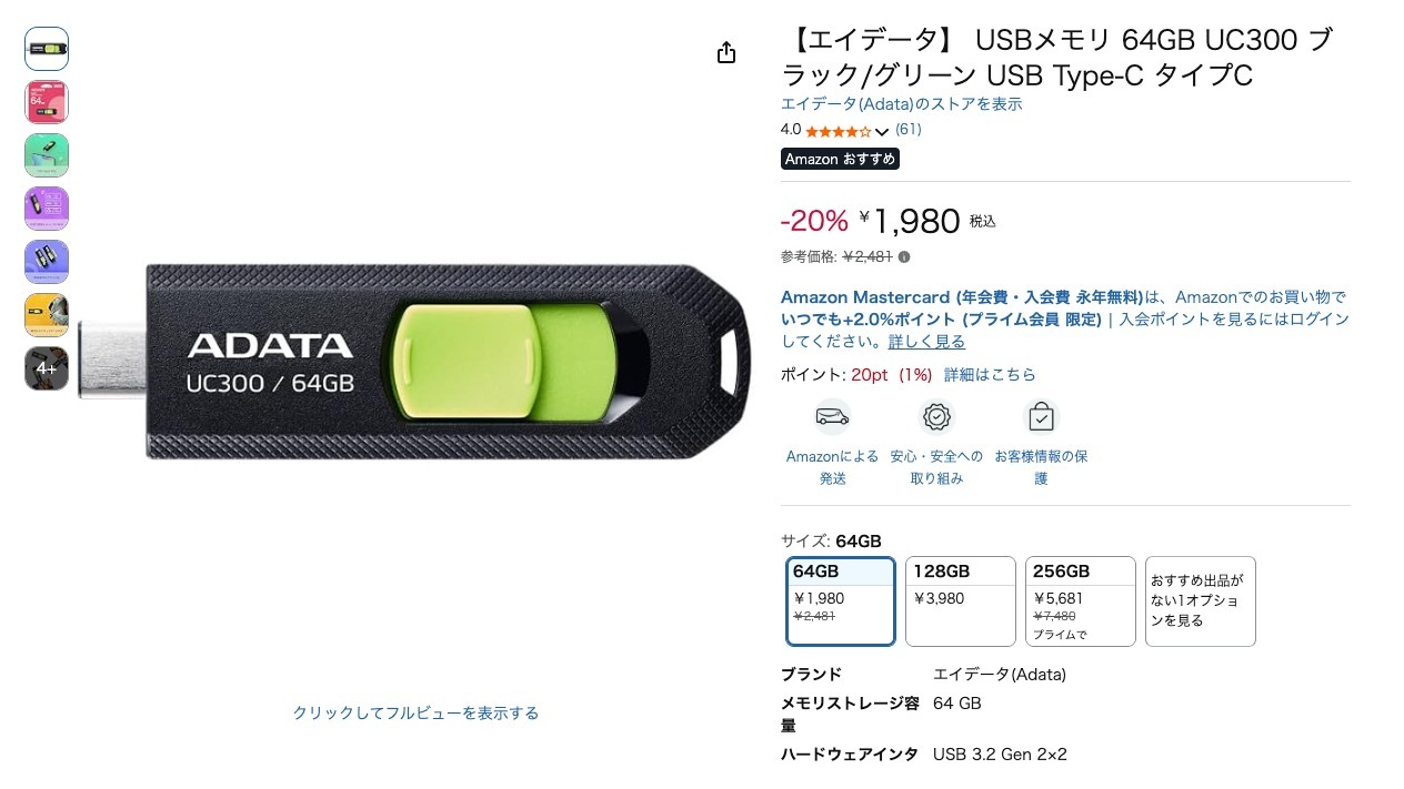 【エイデータ】 USBメモリ 64GB UC300 ブラック/グリーン USB Type-C タイプC