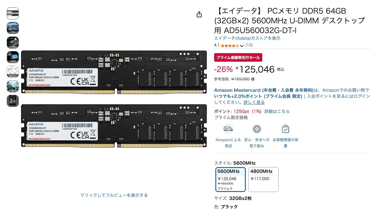 【エイデータ】 PCメモリ DDR5 64GB (32GB×2) 5600MHz U-DIMM デスクトップ用 AD5U560032G-DT-I