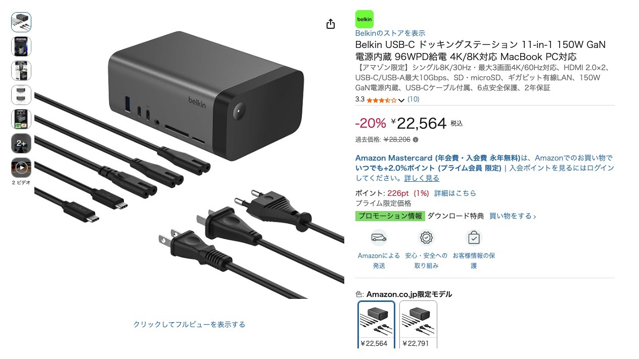 Belkin USB-C ドッキングステーション 11-in-1 150W GaN電源内蔵 96WPD給電 4K/8K対応 MacBook PC対応