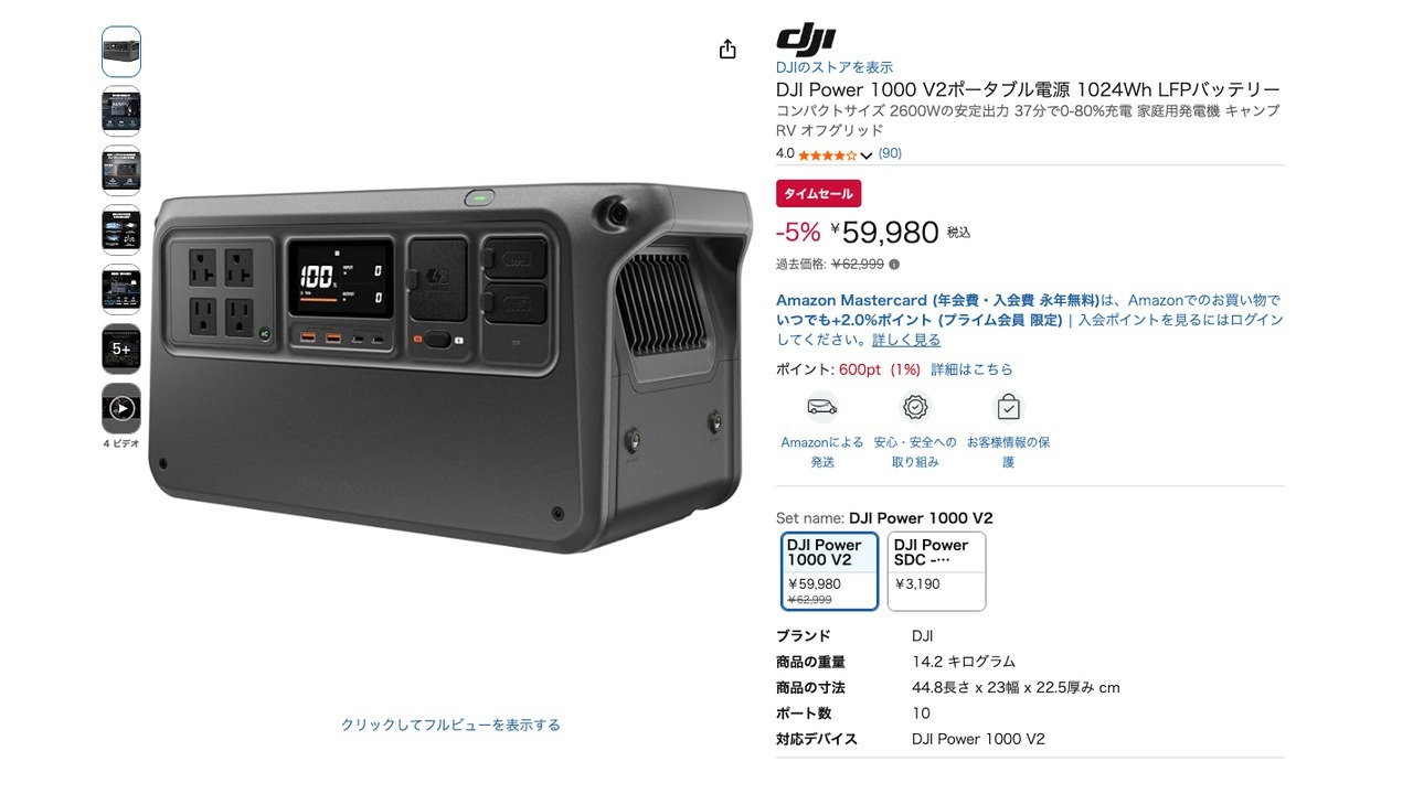 DJI Power 1000 V2ポータブル電源 1024Wh LFPバッテリー