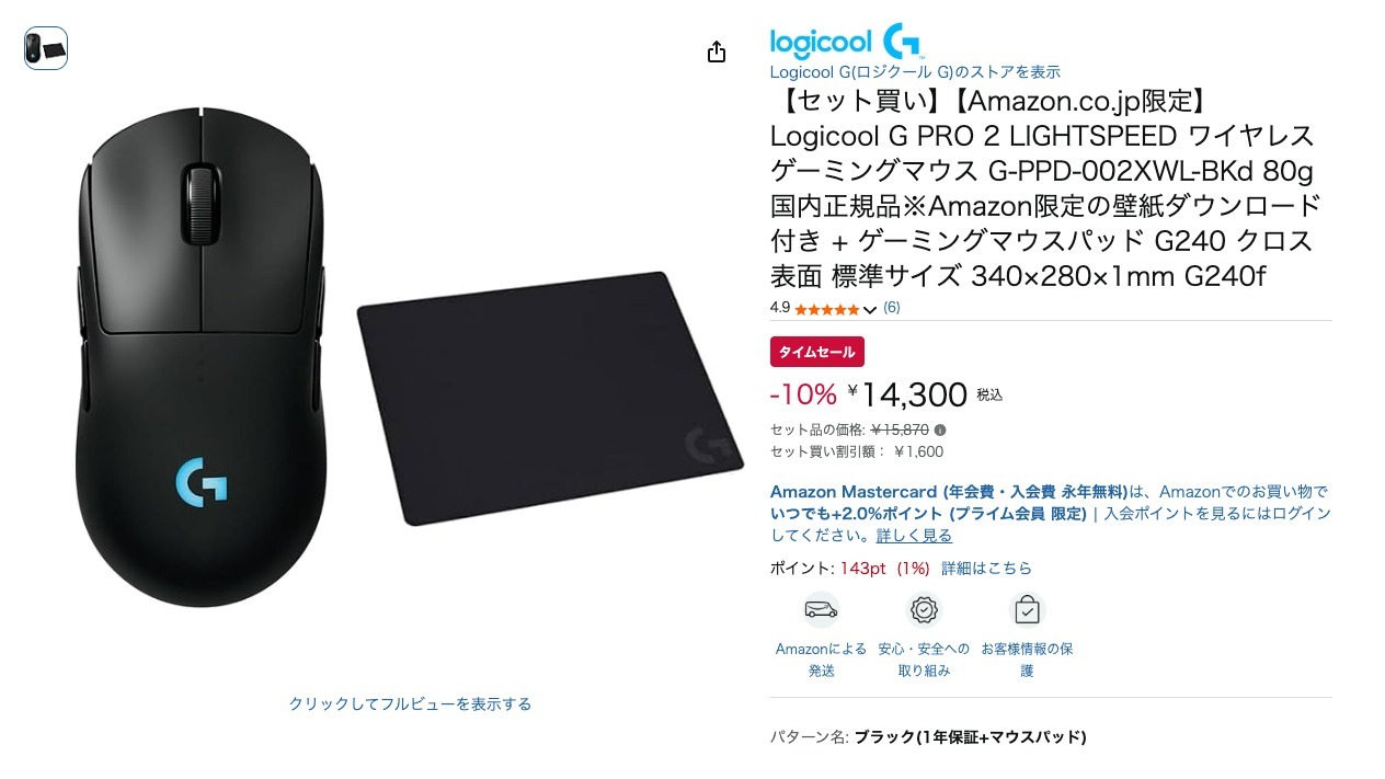 【セット買い】【Amazon.co.jp限定】 Logicool G PRO 2 LIGHTSPEED ワイヤレス ゲーミングマウス G-PPD-002XWL-BKd 80g 国内正規品※Amazon限定の壁紙ダウンロード付き + ゲーミングマウスパッド G240 クロス表面 標準サイズ 340×280×1mm G240f