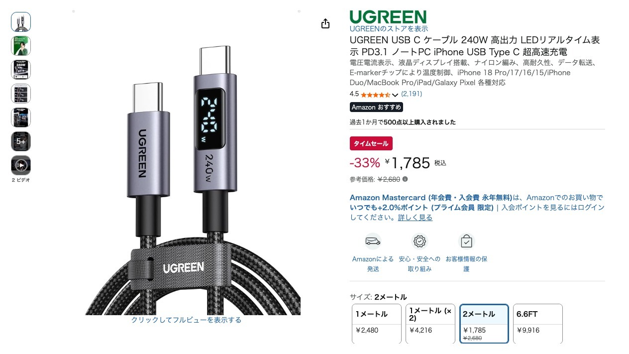 UGREEN USB C ケーブル 240W 高出力 LEDリアルタイム表示 PD3.1 ノートPC iPhone USB Type C 超高速充電