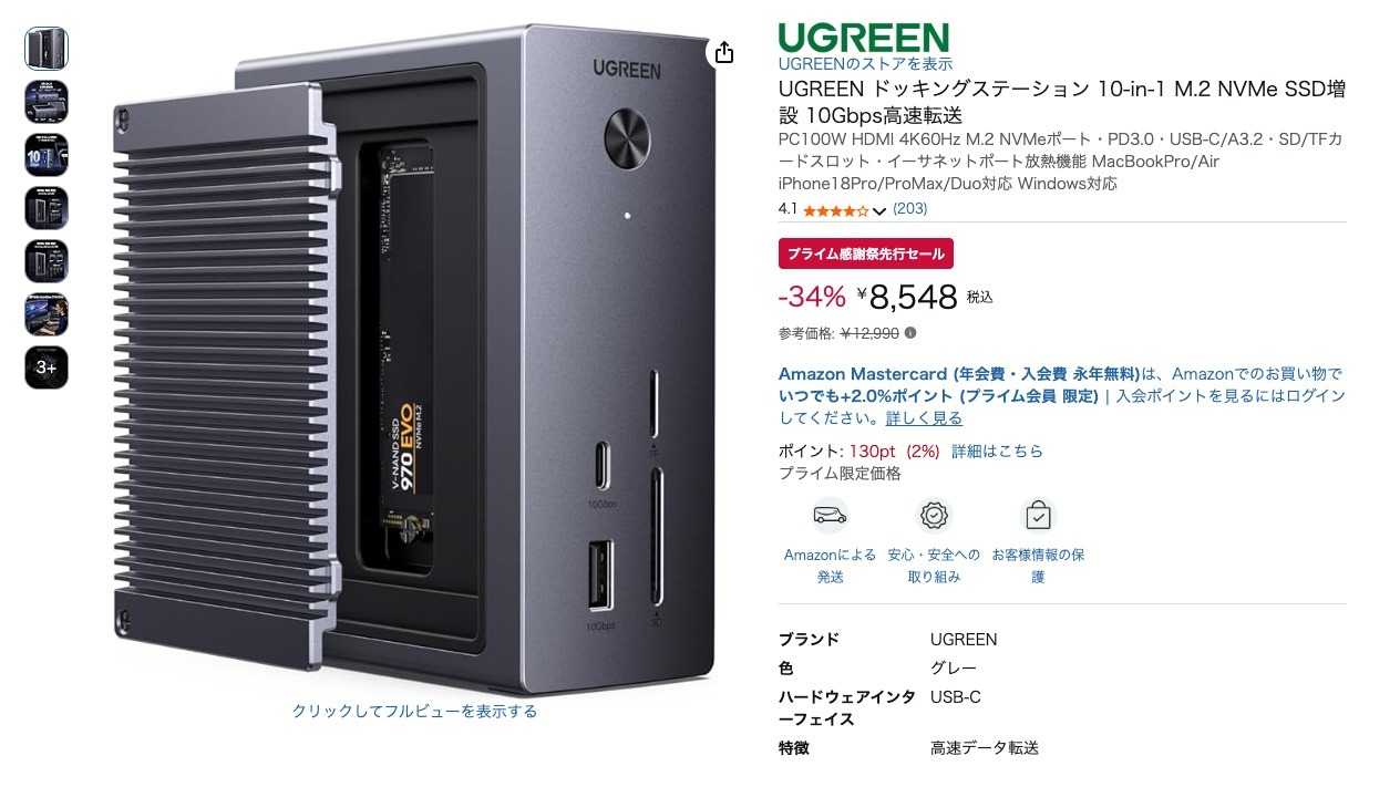 UGREEN ドッキングステーション 10-in-1 M.2 NVMe SSD増設 10Gbps高速転送