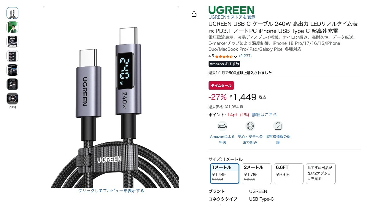 UGREEN USB C ケーブル 240W 高出力 LEDリアルタイム表示 PD3.1 ノートPC iPhone USB Type C 超高速充電