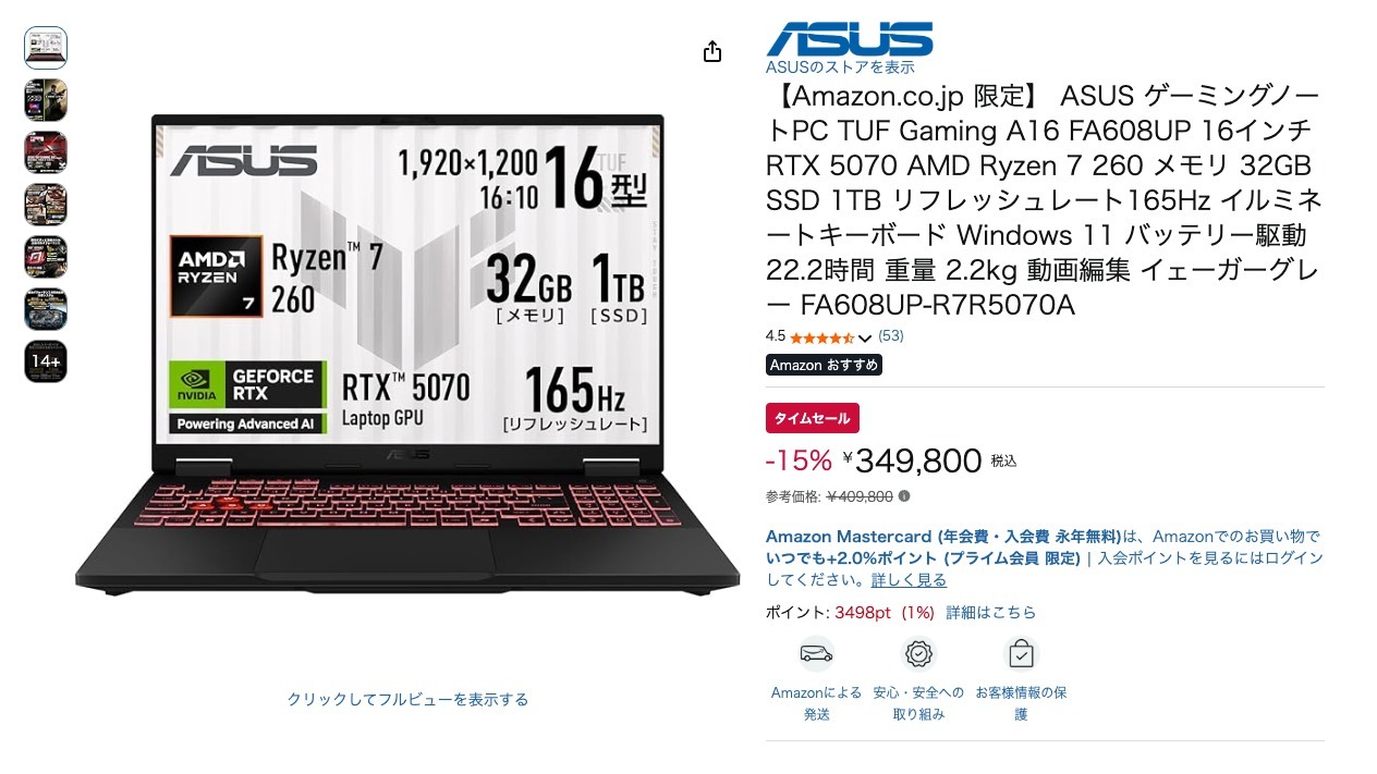 【Amazon.co.jp 限定】 ASUS ゲーミングノートPC TUF Gaming A16 FA608UP 16インチ RTX 5070 AMD Ryzen 7 260 メモリ 32GB SSD 1TB リフレッシュレート165Hz イルミネートキーボード Windows 11 バッテリー駆動 22.2時間 重量 2.2kg 動画編集 イェーガーグレー FA608UP-R7R5070A