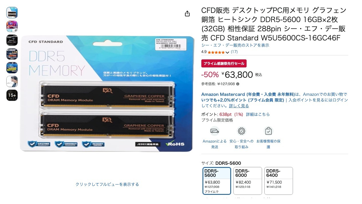 CFD販売 デスクトップPC用メモリ グラフェン 銅箔 ヒートシンク DDR5-5600 16GB×2枚 (32GB) 相性保証 288pin シー・エフ・デー販売 CFD Standard W5U5600CS-16GC46F
